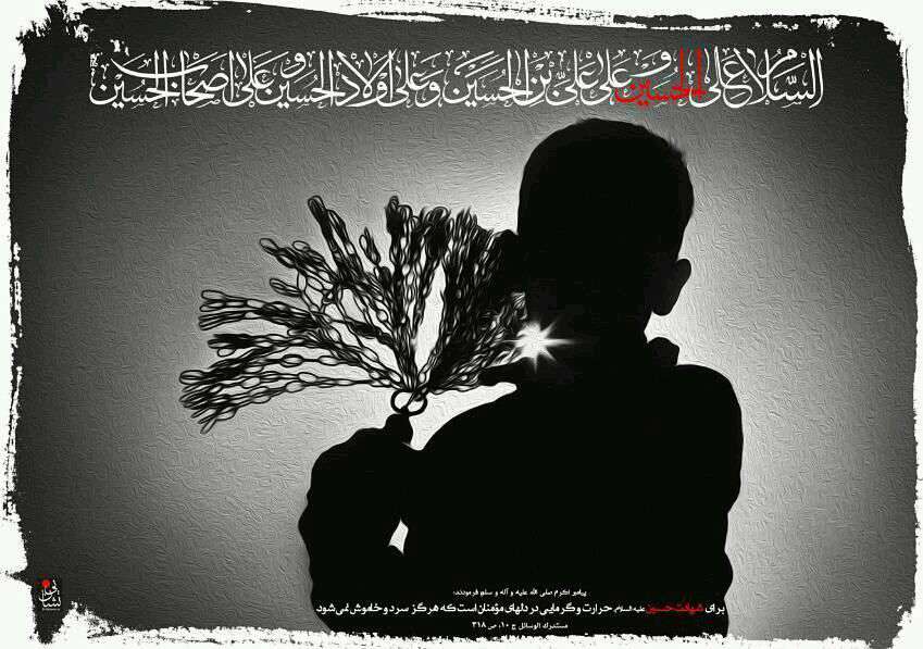 حدیثی از پیامبر اکرم در مورد شهادت امام حسین
